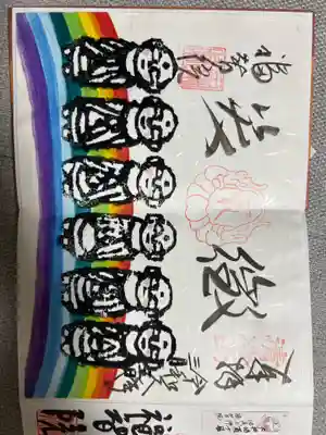 福智院(奈良県)