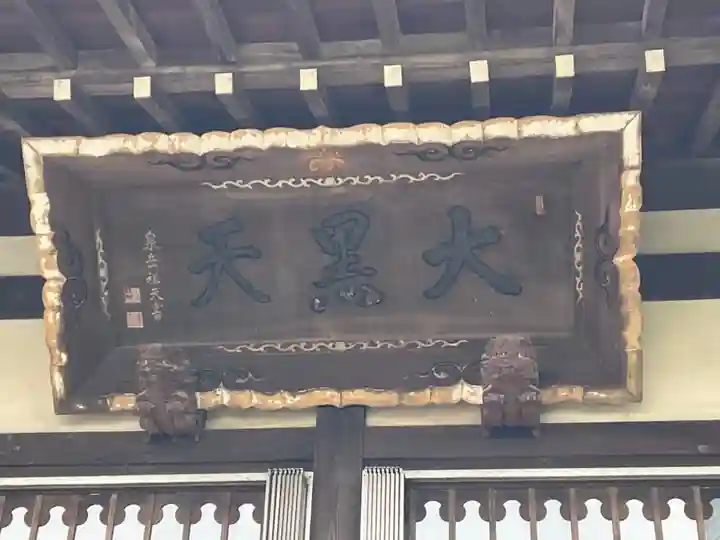 正覚院のその他建物