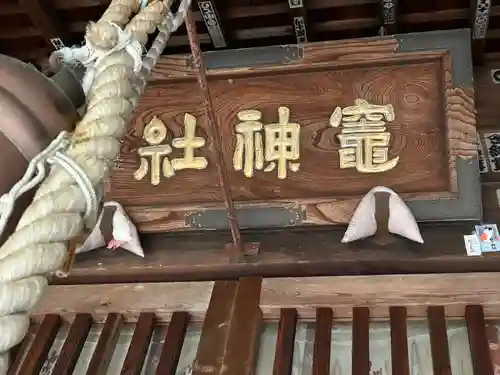 竃神社(長野県)