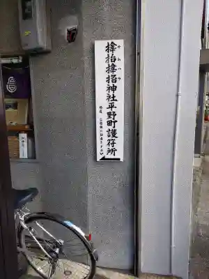 サムハラ神社　護符所の{uncategorized: "未分類", other: "その他", undefined: "問題あり", building: "その他建物", grave: "お墓", sacred_gate: "鳥居", guardian: "狛犬", statue: "像", buddha: "仏像", history: "歴史", nature: "自然", garden: "庭園", animal: "動物", pagoda: "塔", temizu: "手水舎", mountain_gate: "山門・神門", sanctuary: "本殿・本堂", subordinate: "末社・摂社", art: "芸術", scenery: "景色", jizo: "地蔵", ema: "絵馬", goshuin: "御朱印", omikuji: "おみくじ", items: "授与品その他", amulet: "お守り", goshuincho: "御朱印帳", eats: "食事", festival: "お祭り", votive_dance: "神楽", shichigosan: "七五三参", wedding: "結婚式", experience: "体験その他", initially: "初詣", around: "周辺", anti_infection: "感染症対策"}