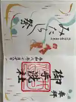 賀茂御祖神社(下鴨神社)の御朱印