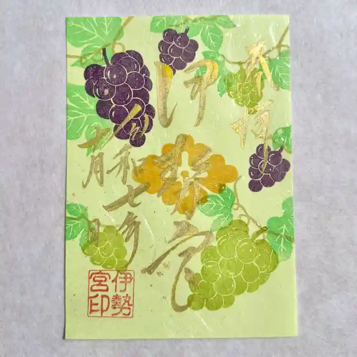 吾妻神社の御朱印