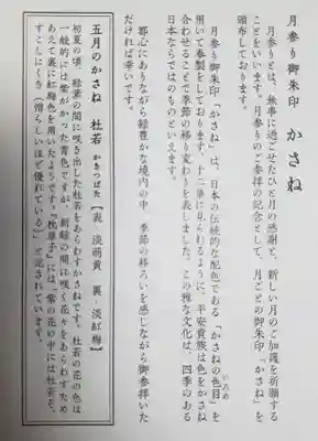 赤坂氷川神社(東京都)