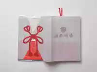 田無神社(東京都)