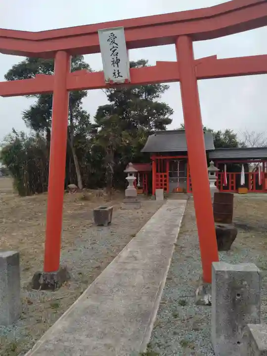 愛宕神社(東中塚)(宮城県)