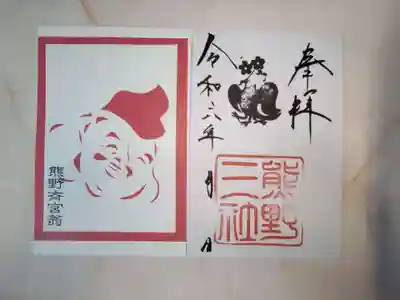 熊野三社(岩手県)