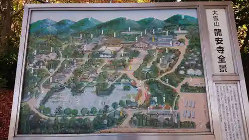 龍安寺のその他建物