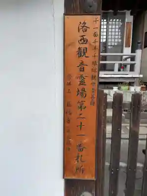 長福寺(京都府)
