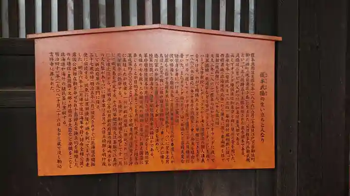 龍宮神社の歴史