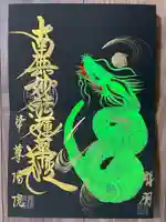 尊陽院(京都府)