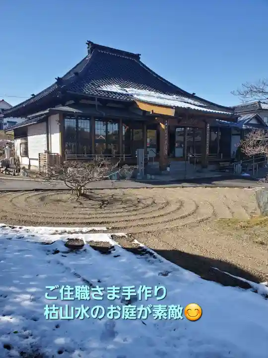 天性寺(福島県)
