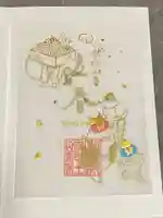 小野照崎神社の御朱印