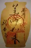 禅林寺のその他建物