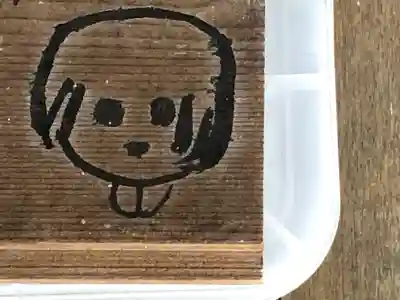 金常寺大石不動院のその他建物