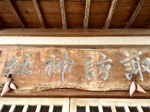 諏訪神社(長野県)