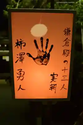 鶴岡八幡宮のお祭り