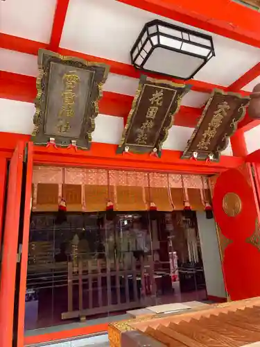 花園神社(東京都)