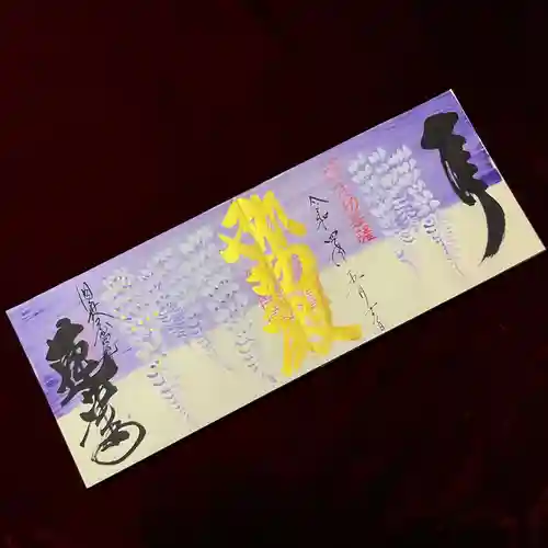 赤堂観音(兵庫県)