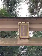 伊和神社(兵庫県)