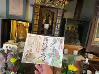 千光寺の御朱印