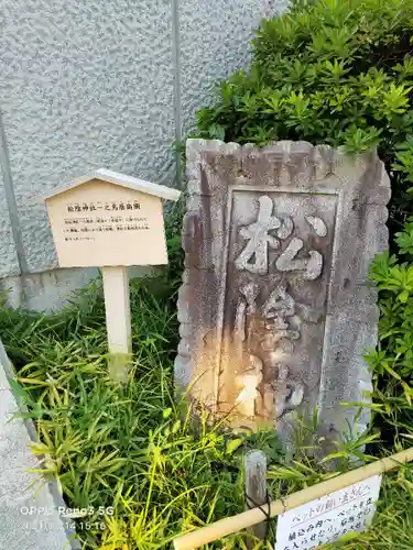 松陰神社のその他建物