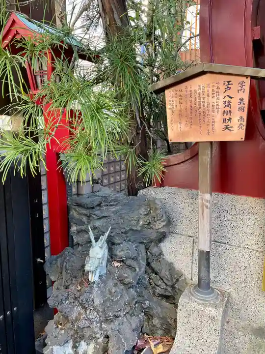 大安楽寺(東京都)