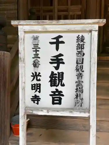光明寺の{uncategorized: "未分類", other: "その他", undefined: "問題あり", building: "その他建物", grave: "お墓", sacred_gate: "鳥居", guardian: "狛犬", statue: "像", buddha: "仏像", history: "歴史", nature: "自然", garden: "庭園", animal: "動物", pagoda: "塔", temizu: "手水舎", mountain_gate: "山門・神門", sanctuary: "本殿・本堂", subordinate: "末社・摂社", art: "芸術", scenery: "景色", jizo: "地蔵", ema: "絵馬", goshuin: "御朱印", omikuji: "おみくじ", items: "授与品その他", amulet: "お守り", goshuincho: "御朱印帳", eats: "食事", festival: "お祭り", votive_dance: "神楽", shichigosan: "七五三参", wedding: "結婚式", experience: "体験その他", initially: "初詣", around: "周辺", anti_infection: "感染症対策"}