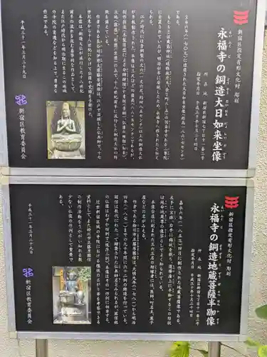 永福寺(東京都)