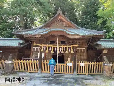 阿禮神社(長野県)