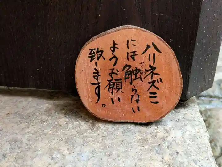陽運寺(東京都)