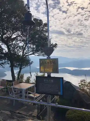 和合神社(福井県)