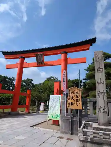 白山神社(新潟県)