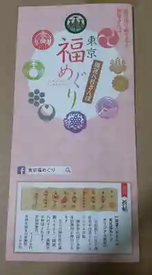 鳥越神社(東京都)