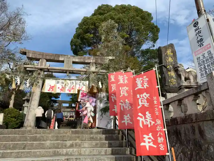 風治八幡宮(福岡県)
