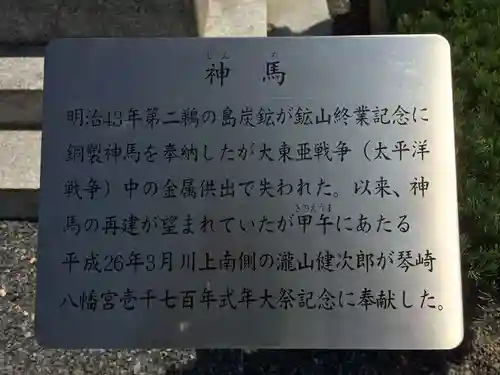 琴崎八幡宮(山口県)