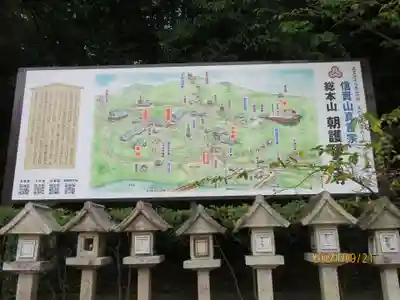 朝護孫子寺(奈良県)