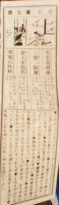 櫻木神社(千葉県)