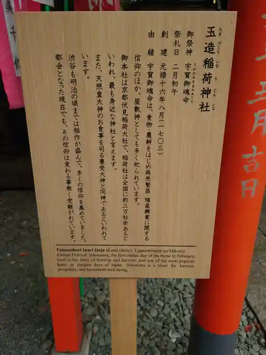 金王八幡宮(東京都)