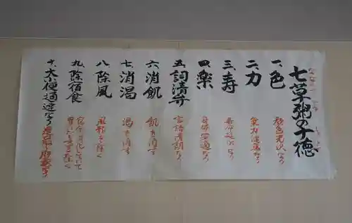 城南宮(京都府)