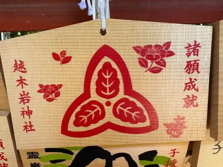 越木岩神社(兵庫県)