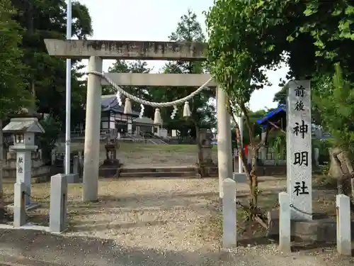 神明社（前後神明社）(愛知県)