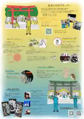 長野縣護國神社(長野県)