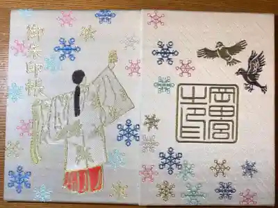 遥拝にて、郵送で購入しました。