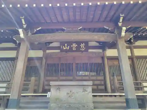 観蔵院 曼荼羅寺の本殿・本堂