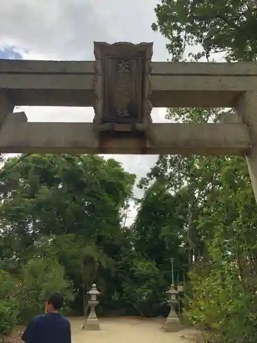 交野天神社の鳥居