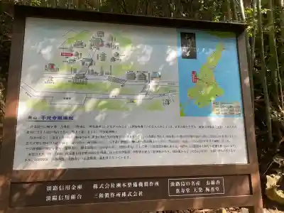 千光寺(兵庫県)