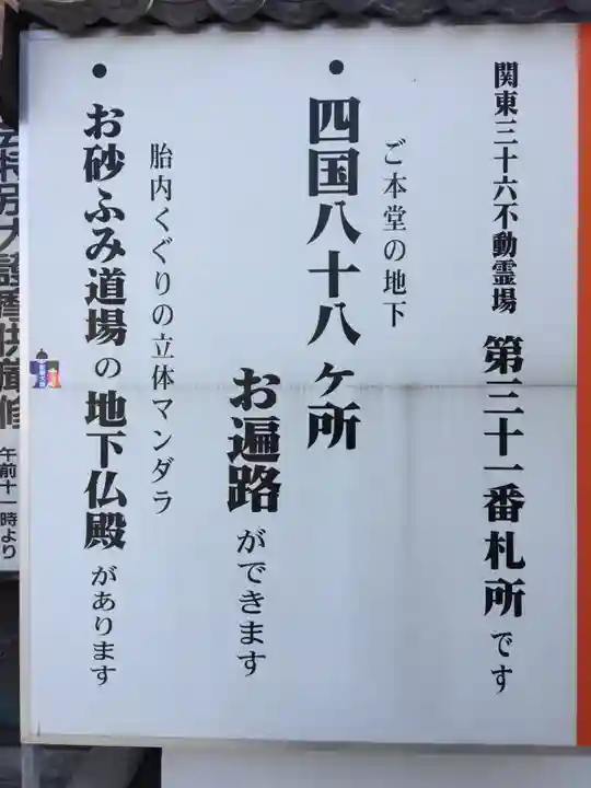 岩槻大師彌勒密寺の御朱印