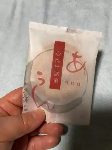 門戸厄神東光寺の授与品その他