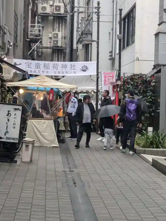 宝童稲荷神社の体験その他