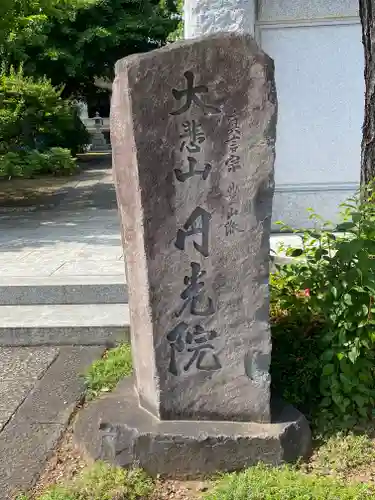 円光院のその他建物